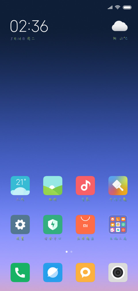 baby我们都要好好的 screenshot