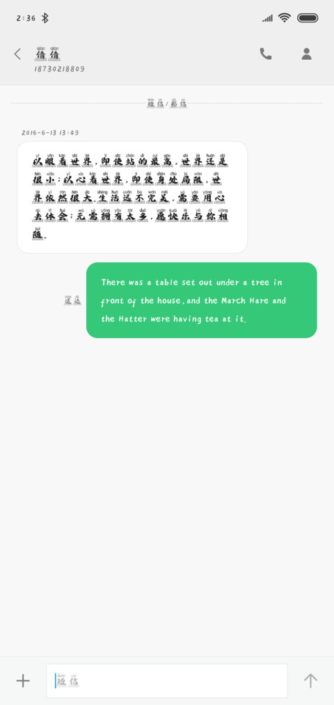 汉呈蒸蒸日上拼音体 screenshot