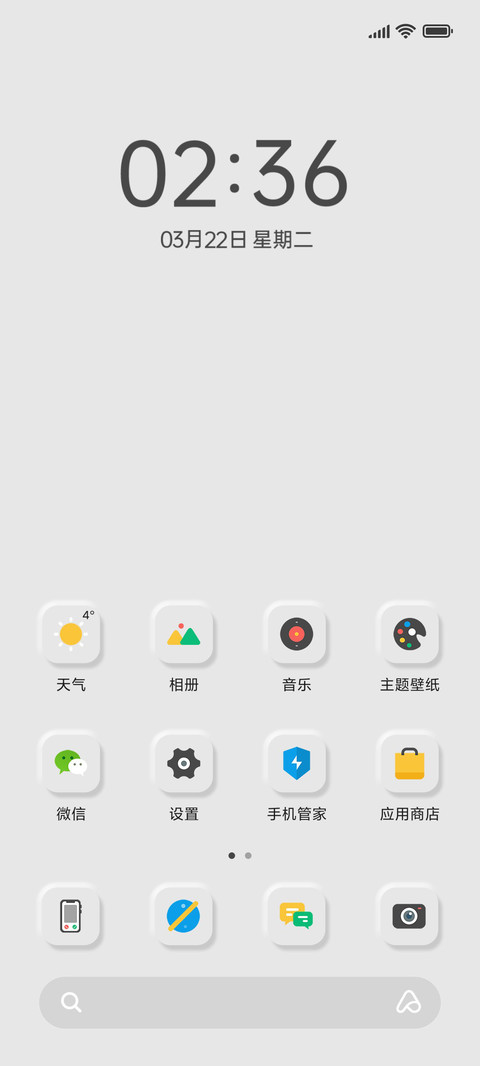 慕白 拟态 screenshot