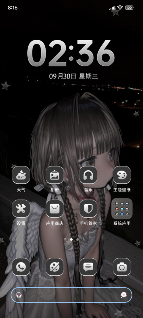 冲破次元的天使 screenshot