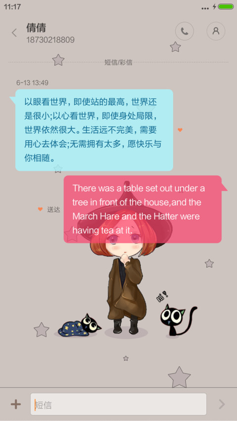 一个人的孤单（多功能锁屏+好评返现） screenshot