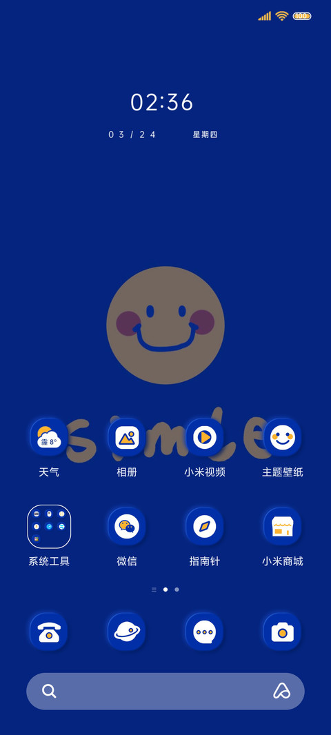 今日小确幸情绪电池 screenshot