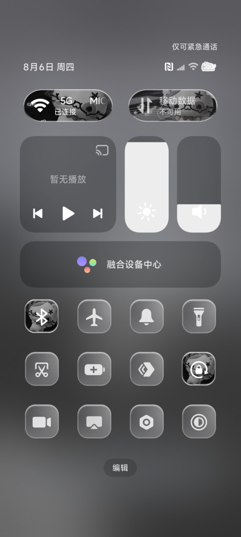 氛围感 又逢雨天 screenshot