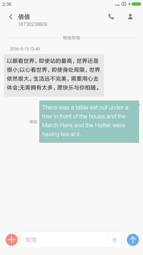 爱上主题 screenshot