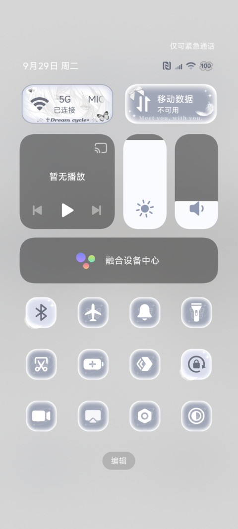 光栅白羽渡川 screenshot