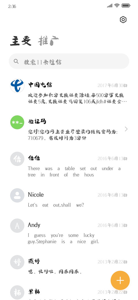 南构李白侠客行 screenshot