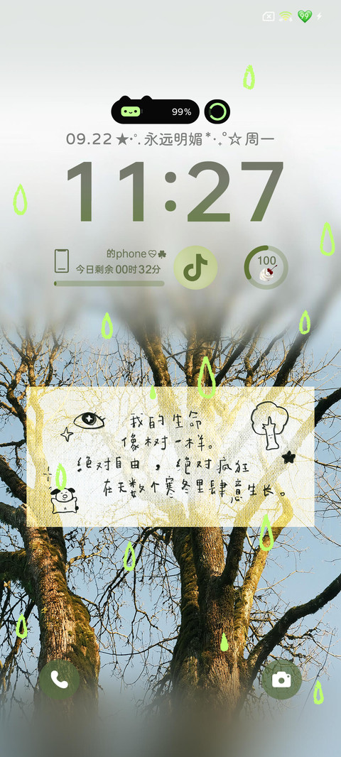自由生长氛围感 screenshot