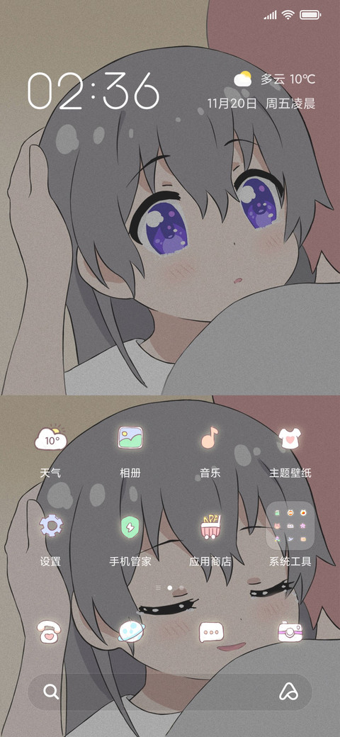 坠入人间温柔 screenshot