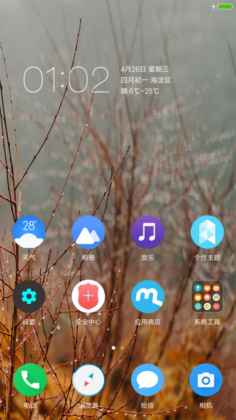 夏雨 screenshot