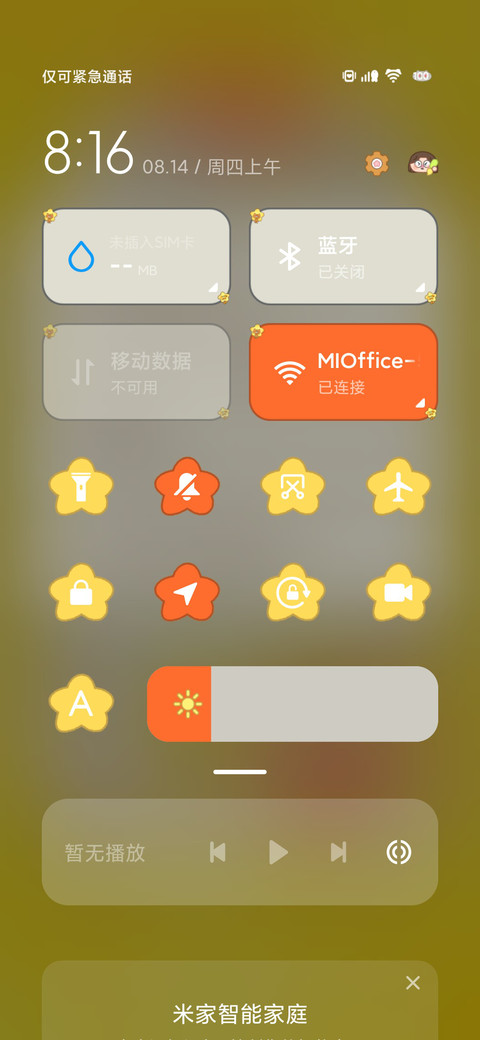 许愿好事发生 screenshot