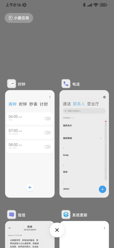 新拟态 简白 screenshot