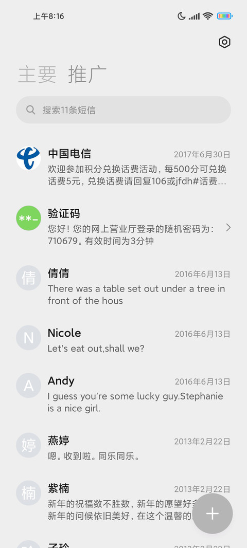 初见哎鸭鸭 screenshot