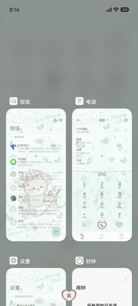 薄巧小熊的美食之梦 screenshot