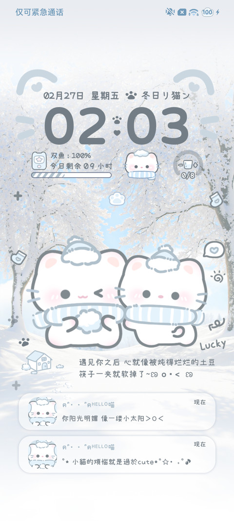雾蓝冬日喵语对话 screenshot