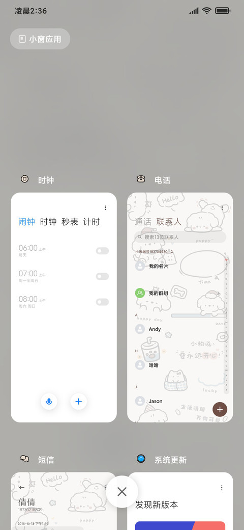 复古puppy狗狗 screenshot