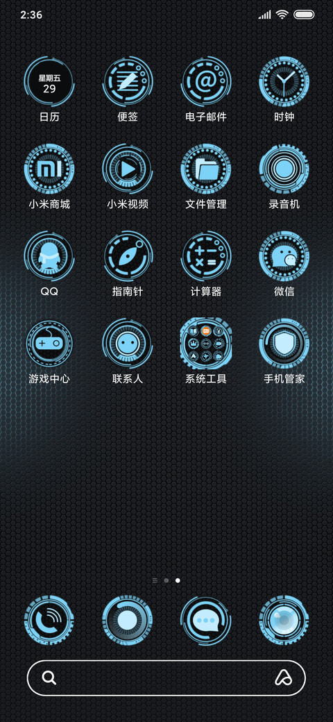 科技领域质炫 screenshot