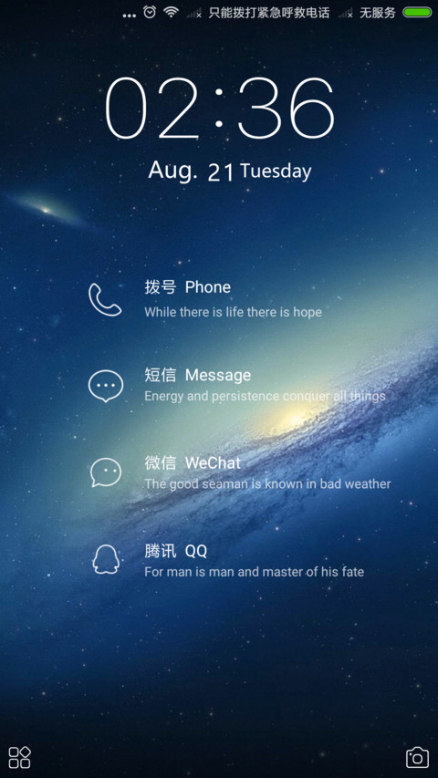 星空 screenshot