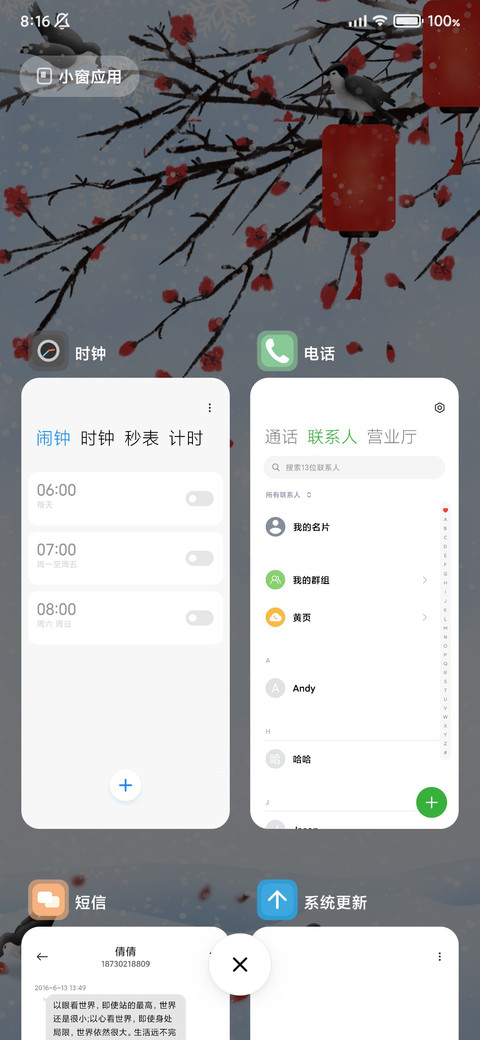 简约雪 screenshot