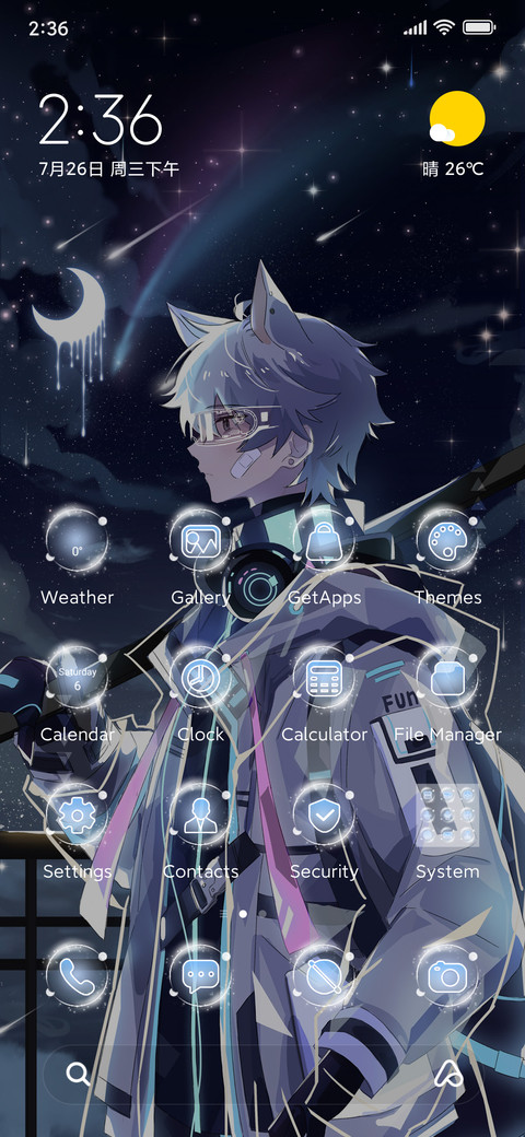 Starry Night screenshot