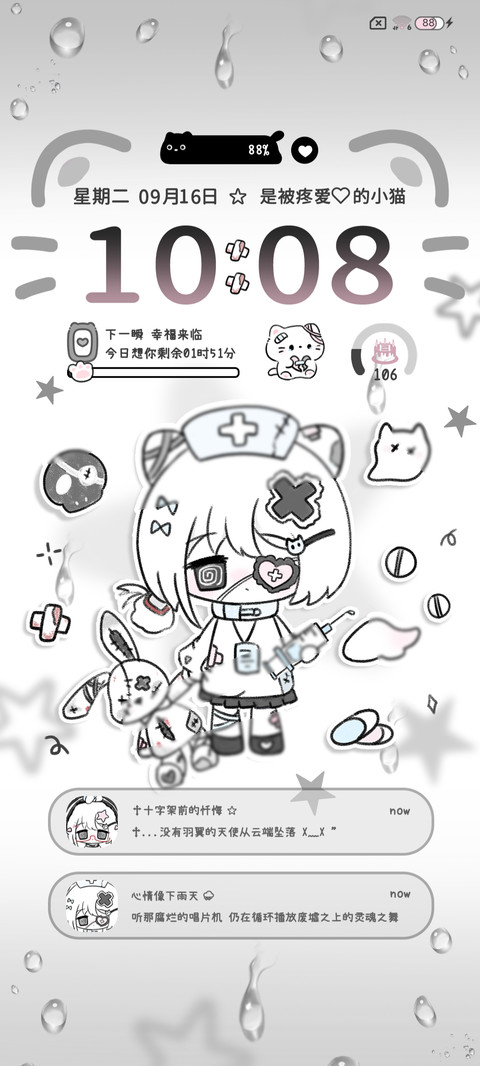 亚系坠落天使 screenshot