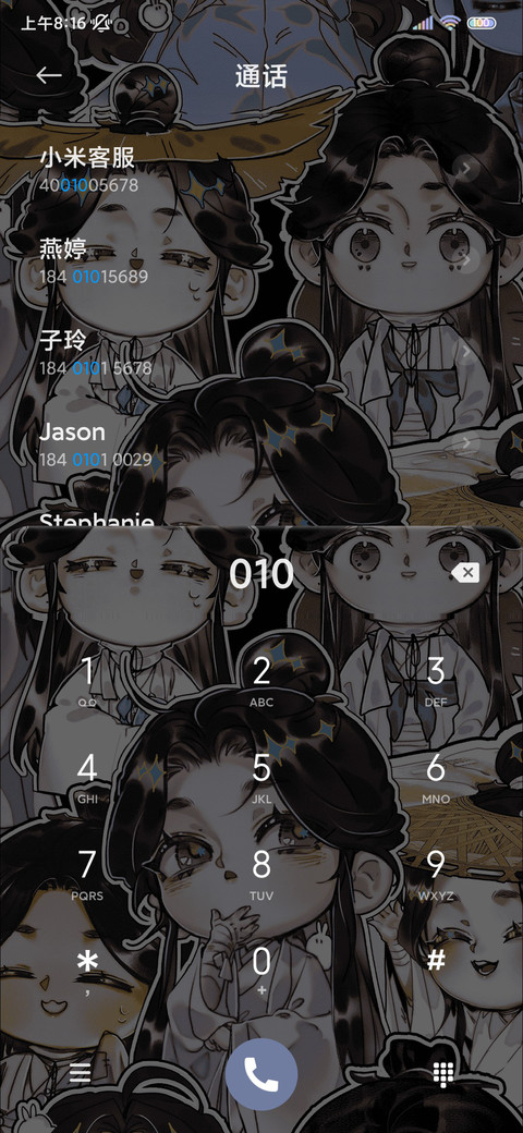 天官赐福漫画 发光 screenshot