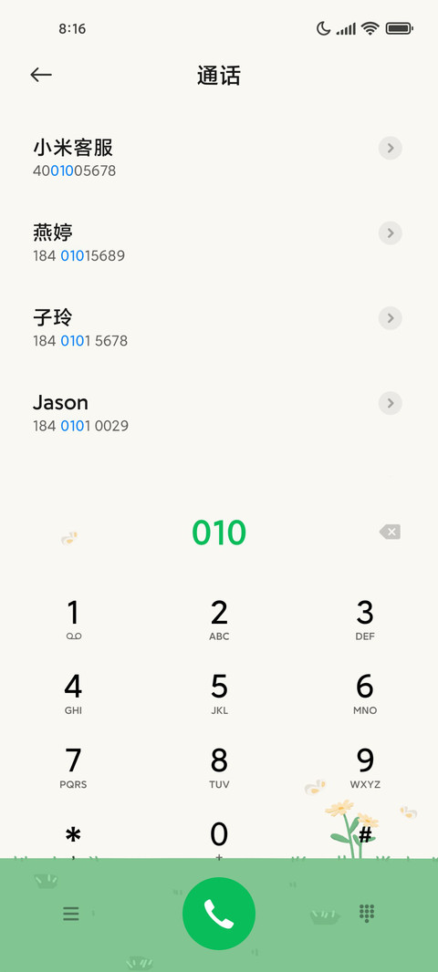 旅途鸭 screenshot