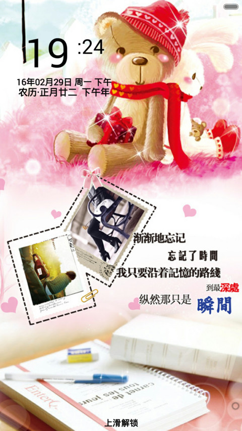 幸福瞬间（唯美风+全图标） screenshot