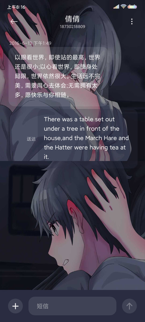 不许你哭 screenshot