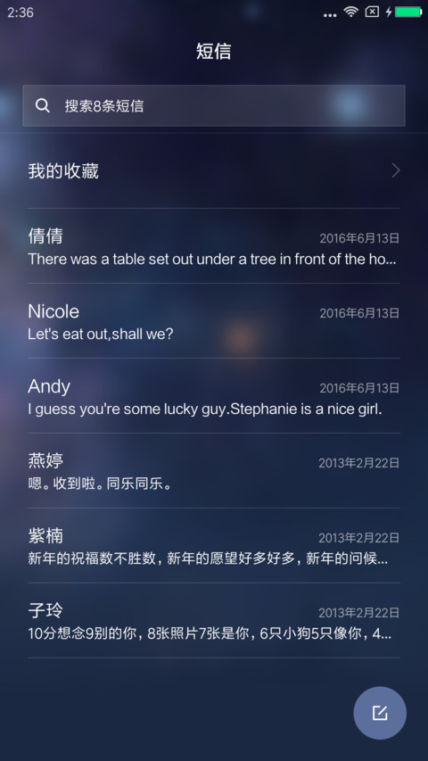 QQ星空之侧 screenshot