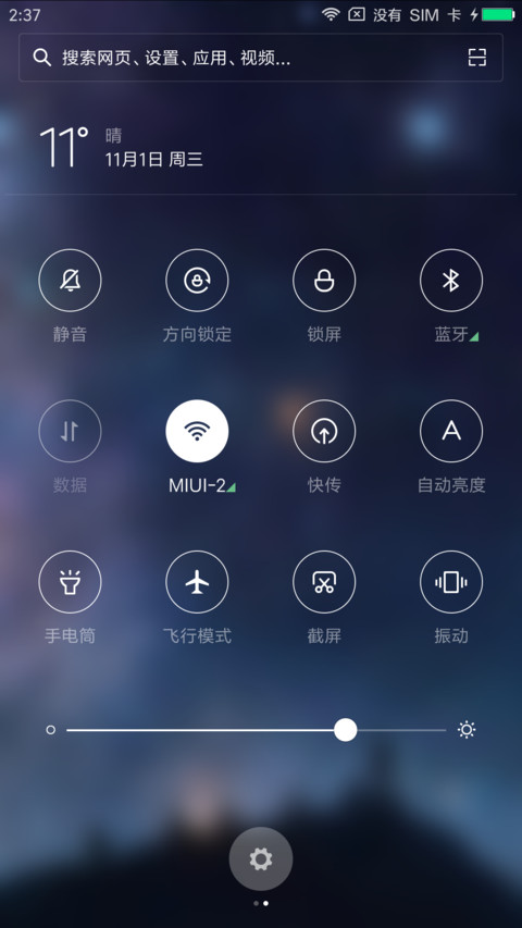 QQ星空之侧 screenshot