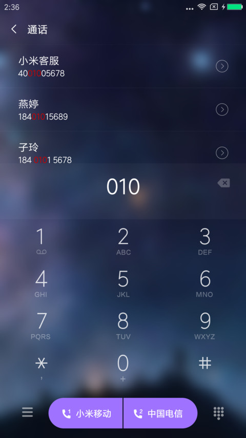 QQ星空之侧 screenshot