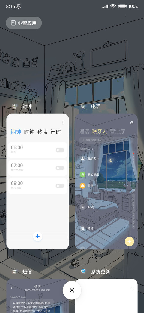 宅家日记 灯光画 screenshot