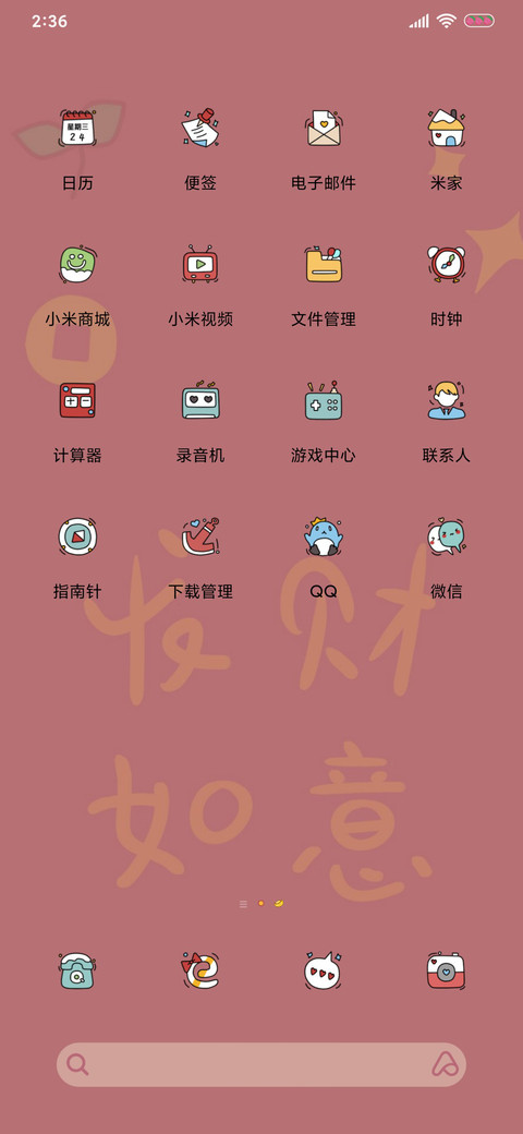 牛年好运连连 screenshot