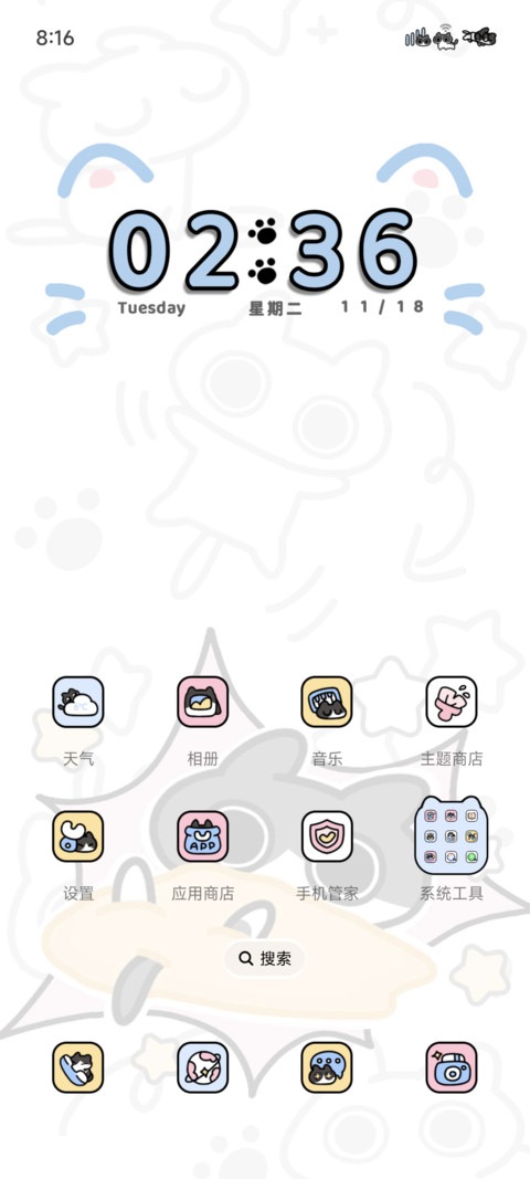 Baco猫多彩拼格 screenshot