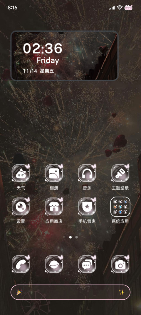 INS景深烟花瞬间 screenshot