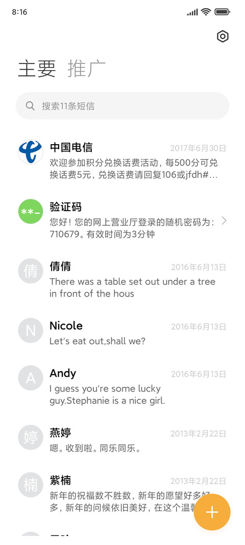 幸运草 screenshot