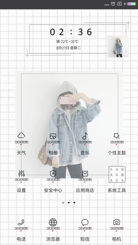 你是我的小幸运 screenshot