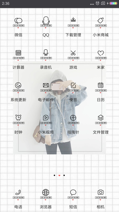 你是我的小幸运 screenshot