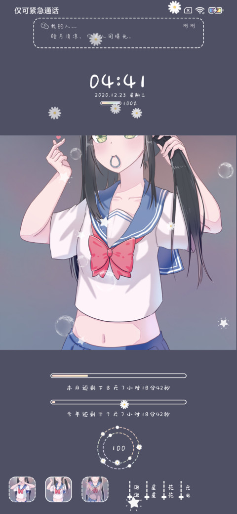 可爱制服女孩 多图 screenshot