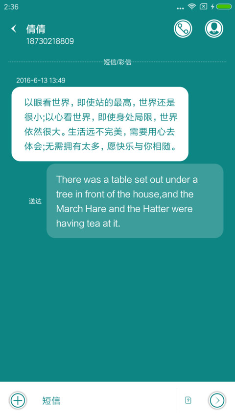 苍翠 screenshot