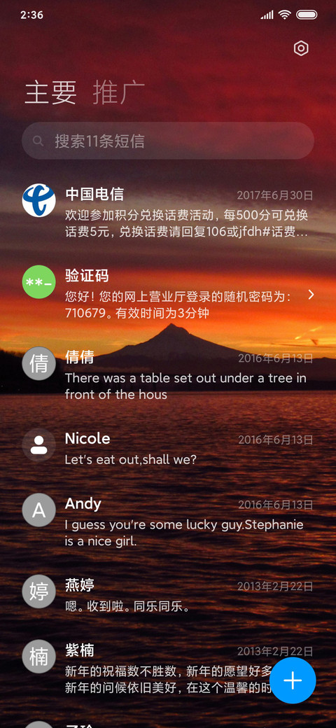 夕阳 screenshot