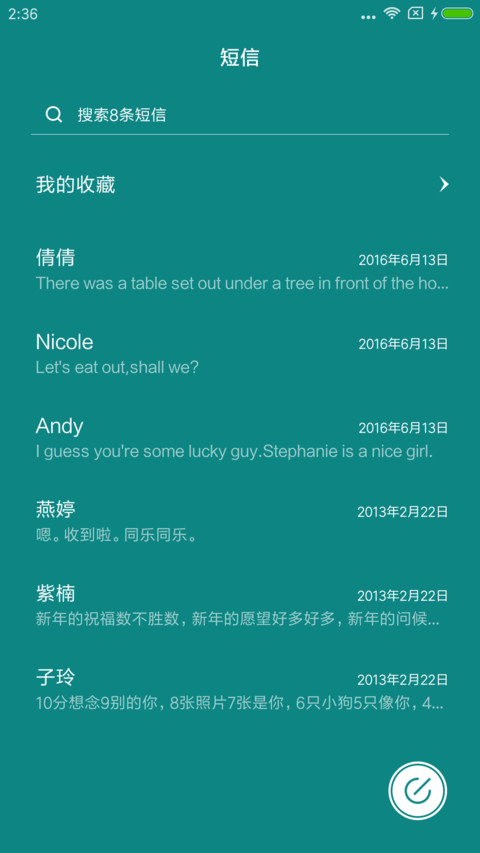 苍翠 screenshot