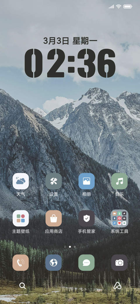 景深ins护眼山 screenshot