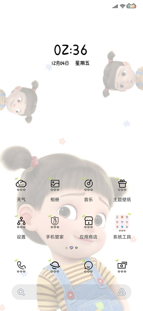 不许动小可爱手机 screenshot