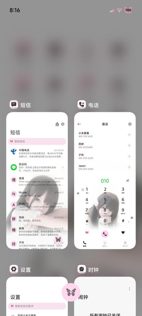 ins少女心动信号 screenshot