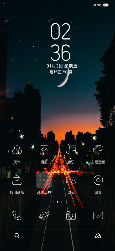 夜景 screenshot