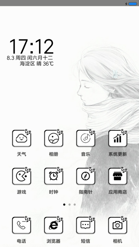 面对孤独 screenshot