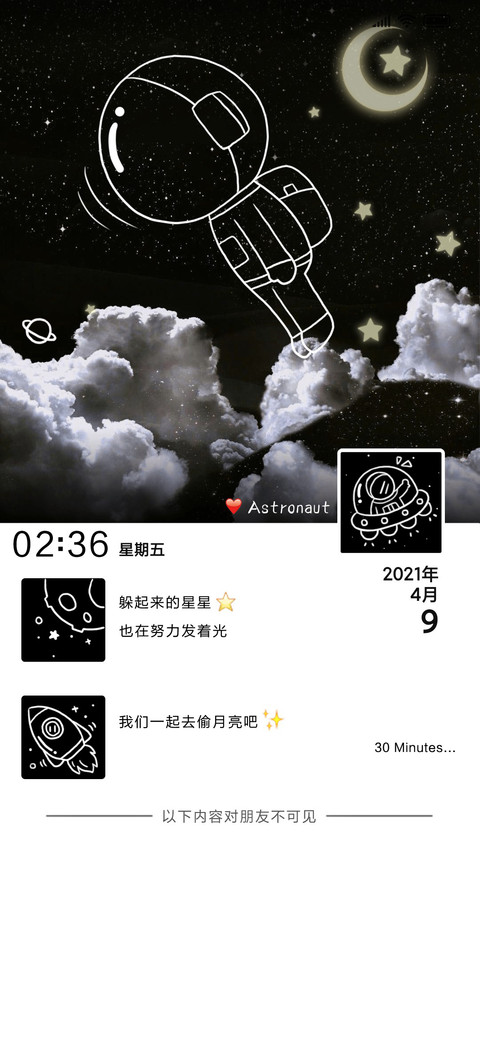 旋转太空人 screenshot