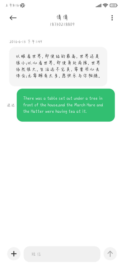 心动日记手写体 screenshot