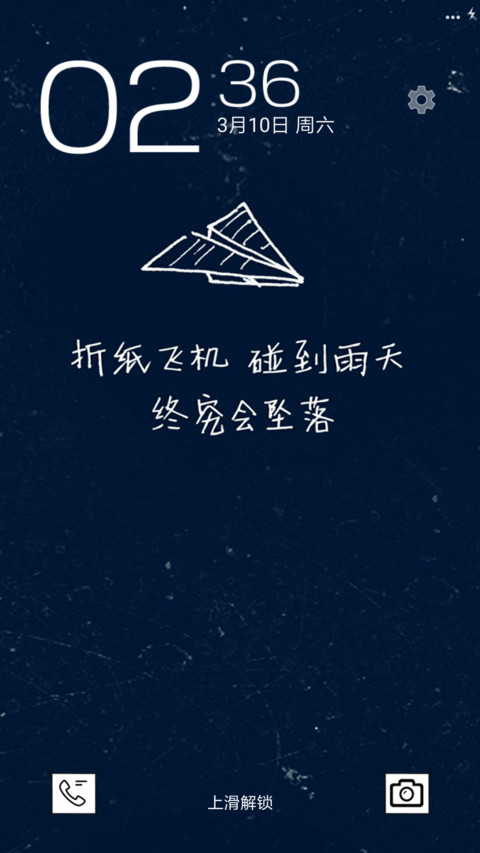 纸飞机 screenshot